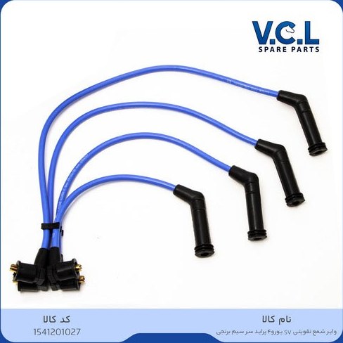 وایر شمع زیمنس SV سر سیم برنجی پراید  VCL