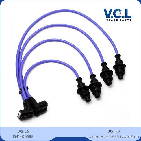 وایر شمع تقویتی SV سر سیم برنجی 405 VCL