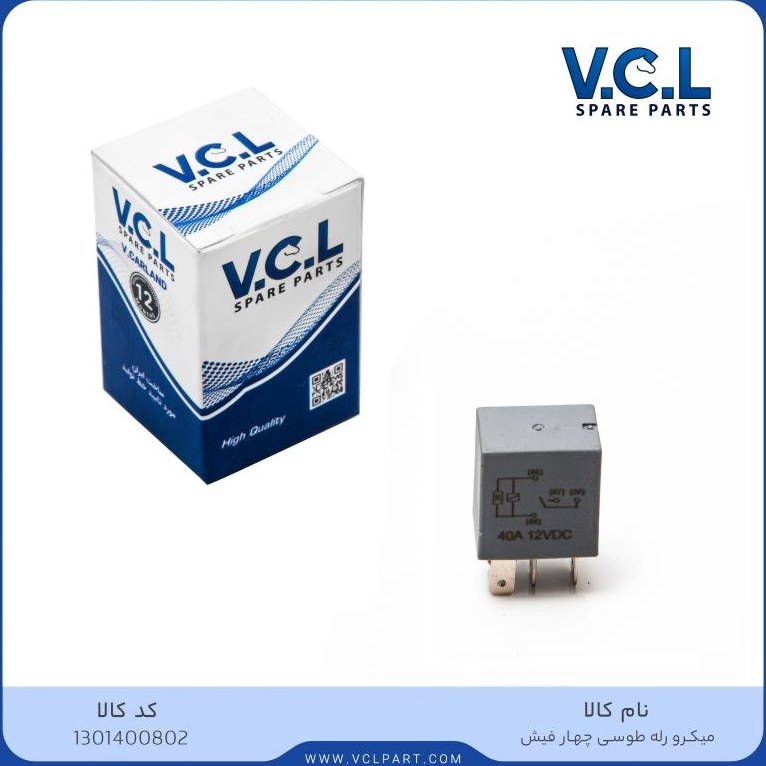 میکرو رله 4 فیش 40  آمپر طوسی  VCL