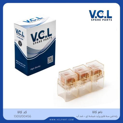 رله فن سه قلو پراید VCL