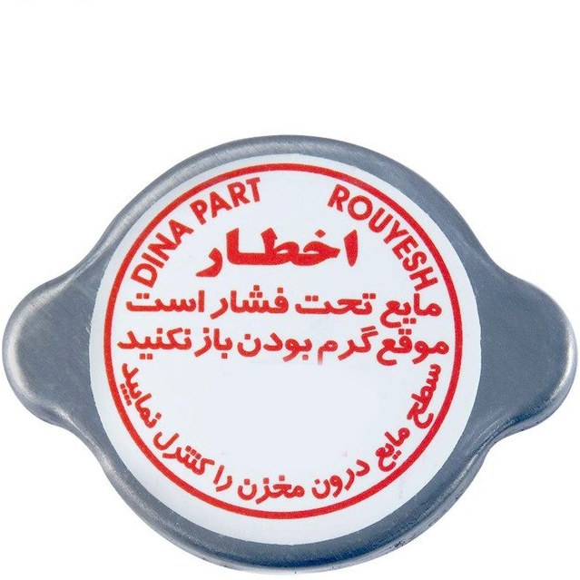 درب رادیات فلزی پراید  کبسون