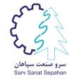 سرو صنعت