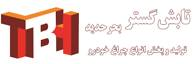 تابش گستر