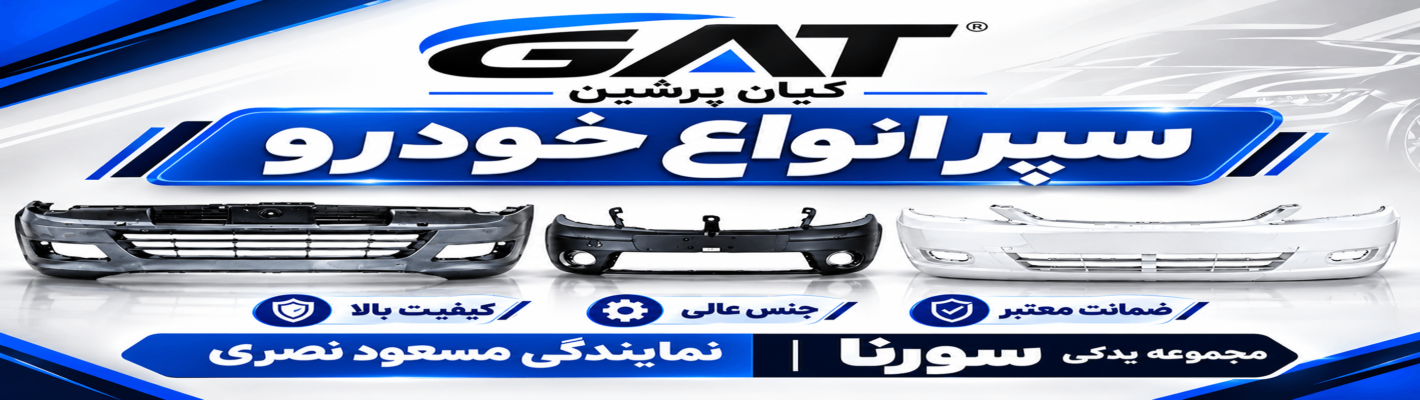گت